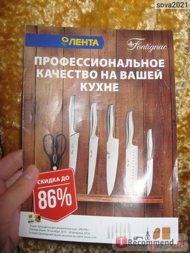 Точилка для ножей настольная Fontignac Aiguiseur Knife sharpener фото