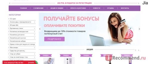 Сайт Cosmasi.ru – ИНТЕРНЕТ-МАГАЗИН КОРЕЙСКОЙ И ЯПОНСКОЙ КОСМЕТИКИ фото