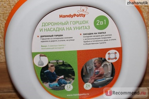 Дорожный горшок HandyPotty 