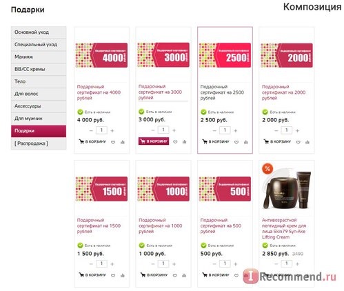 Сайт Интернет-магазин корейской косметики Hollyshop.ru фото