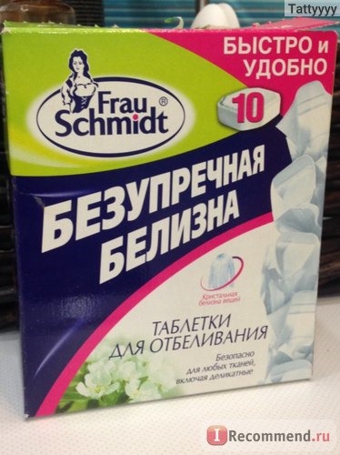 Отбеливатель Frau Schmidt 