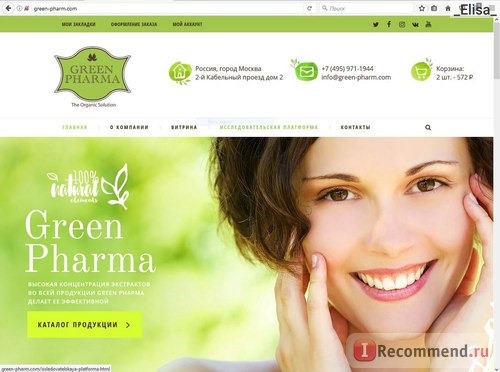 green-pharm.com - Эффективная косметика Green Pharma фото