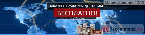 Сайт Nutiva.ru Интернет-магазин Натуральных суперпродуктов фото