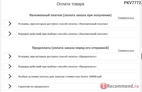 grandstock.ru Ивановский текстиль фото