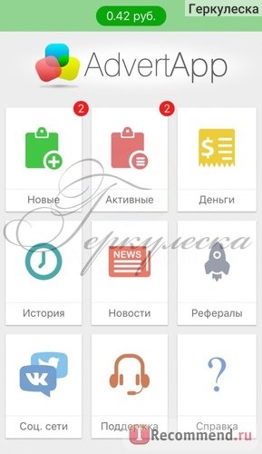 AdvertApp - зарабатывай на своем смартфоне - advertapp.ru фото