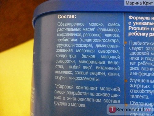 Детская молочная смесь Nutricia Nutrilon Junior 3 