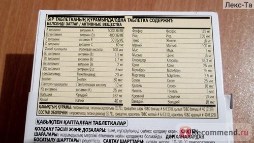 Витамины Unipharm Витрум фото