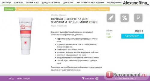 Пример информации о товаре