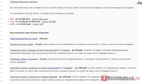 Сайт Cosmasi.ru – ИНТЕРНЕТ-МАГАЗИН КОРЕЙСКОЙ И ЯПОНСКОЙ КОСМЕТИКИ фото