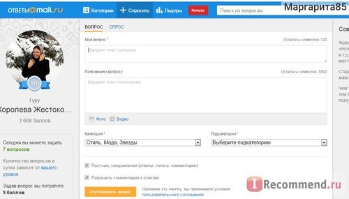 Сайт Ответы@mail.ru фото