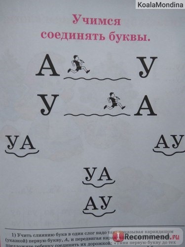 Букварь, сочетание традиционной и оригинальной логопедической методик. Н.С.Жукова фото