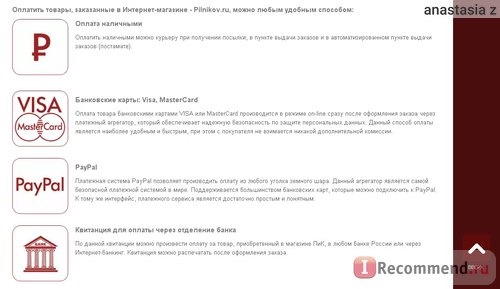 Интернет-магазин головных уборов и аксессуаров ПиК - pilnikov.ru фото