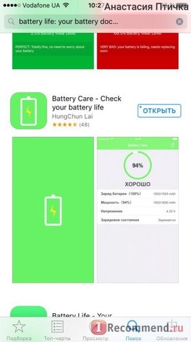 Компьютерная программа Battery Life фото