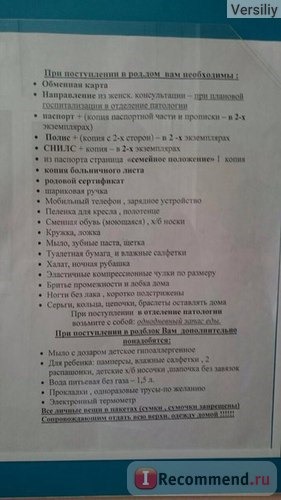 Естественные роды фото