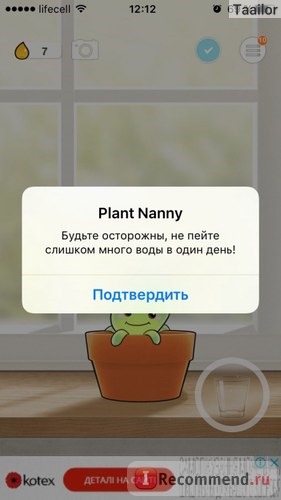 Plant Nanny фото