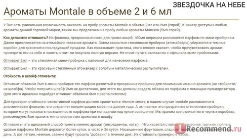 Сайт About-montale.ru фото