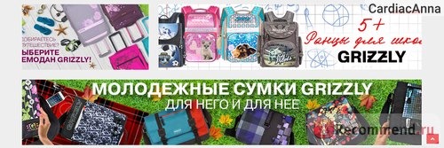 Сайт grizzlyshop.ru - интернет-магазин сумок, рюкзаков и чемоданов фото