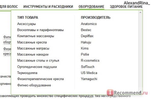 Роскосметика - roskosmetika.ru магазин натуральной косметики фото