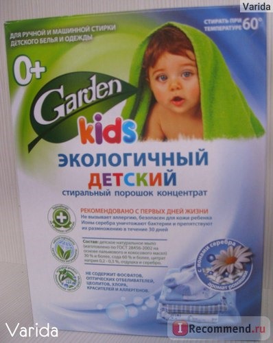 Стиральный порошок Garden kids Экологичный детский 0+ фото