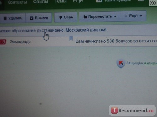 500 бонусов