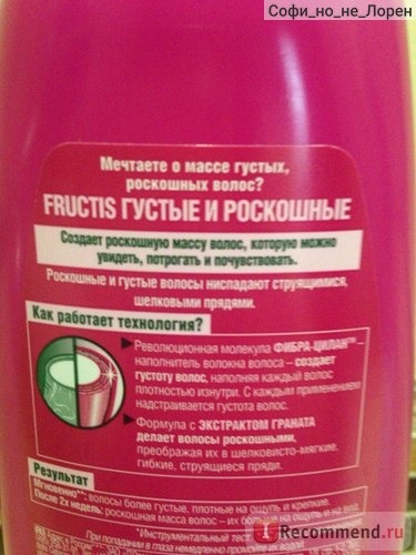 Шампунь Fructis Густые и Роскошные фото