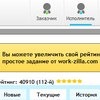 Рейтинг 112