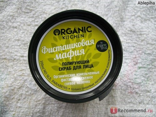 Полирующий скраб для лица Organic Kitchen Фисташковая мафия фото