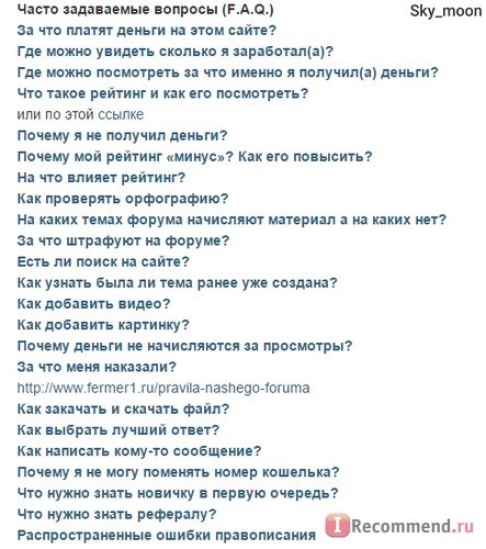 www.fermer1.ru фото