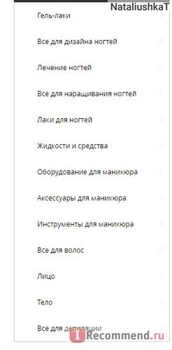 «ВсеЛаки» - продажа товаров для маникюра - vselaki.ru / AllShellac.ru фото