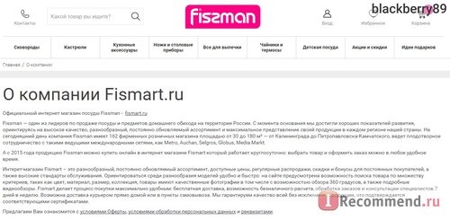 Интернет-магазин Fismart.ru. О компании Fissmart.ru