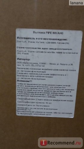 Вытяжка JET AIR PIPE WH/A/43 фото