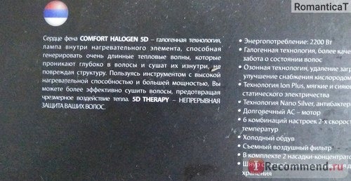 Фен GA.MA COMFORT HALOGEN 5D THERAPY фото