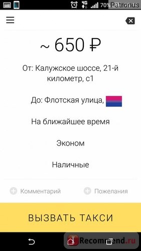 Выбор пункта назначения