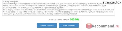 Проверка текста на уникальность www.content-watch.ru фото