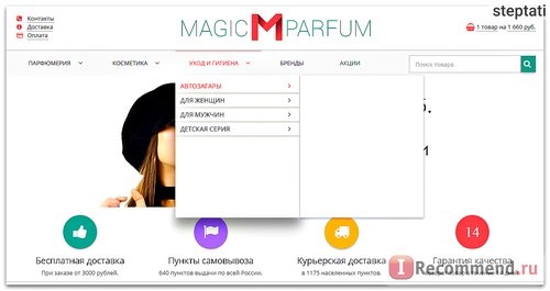 Сайт Magic-parfum.ru фото