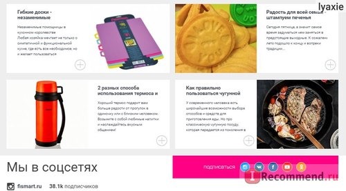 Fismart.ru - Умный магазин оригинальной и стильной посуды популярных брендов фото