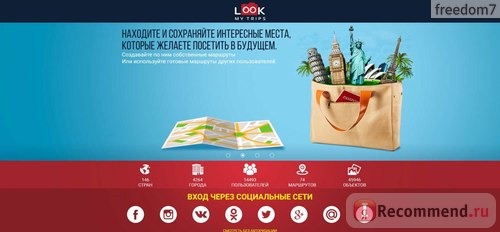 8 вариантов входа