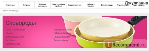 Fismart.ru - Умный магазин оригинальной и стильной посуды популярных брендов фото