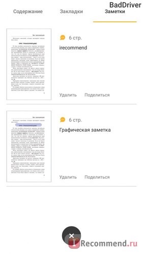 Компьютерная программа Читалка: CBR, CBZ, PDF фото