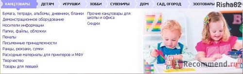 My-shop.ru Канцтовары