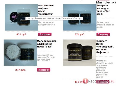 Интернет-магазин натуральной профессиональной авторской косметики v.i.Cosmetics - www.vi-c.ru фото