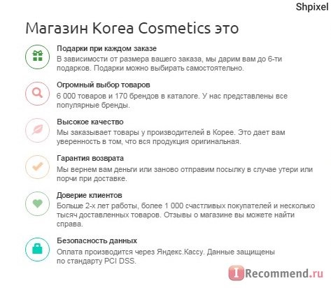 Korea-Cosmetics - Интернет магазин корейской косметики. фото