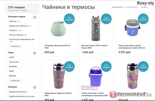 Fismart.ru - Умный магазин оригинальной и стильной посуды популярных брендов фото