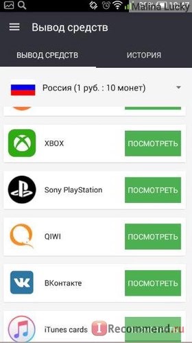 Сервис мобильных мотиваций Appcent.ru фото