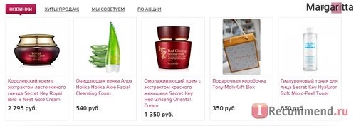 Сайт Интернет-магазин корейской косметики Hollyshop.ru фото