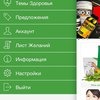 iHerb.com - Витамины, Добавки и Натуральные Здоровые Продукты фото