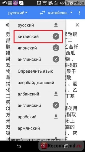 Компьютерная программа Переводчик Google приложение для Android фото