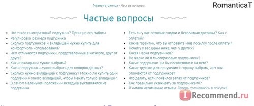 Сайт Антипамперс.ру - www.antipampers-baby.ru фото