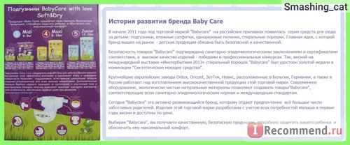 Подгузники Ontex Baby Care with love Dry&Soft фото