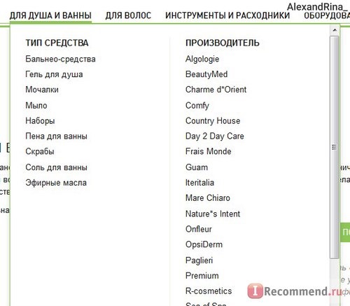 Роскосметика - roskosmetika.ru магазин натуральной косметики фото